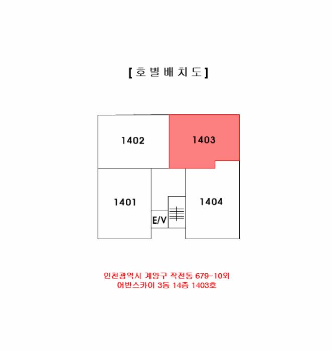 인천광역시 계양구 작전동 679-10 어반스카이 3동 14층1403호 오피스텔 경매 사진 11