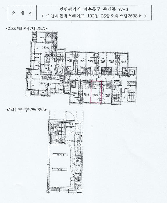 인천광역시 미추홀구 주안동 77-3 주안지웰에스테이트 102동 26층오피스텔2608호 오피스텔 경매 사진 7