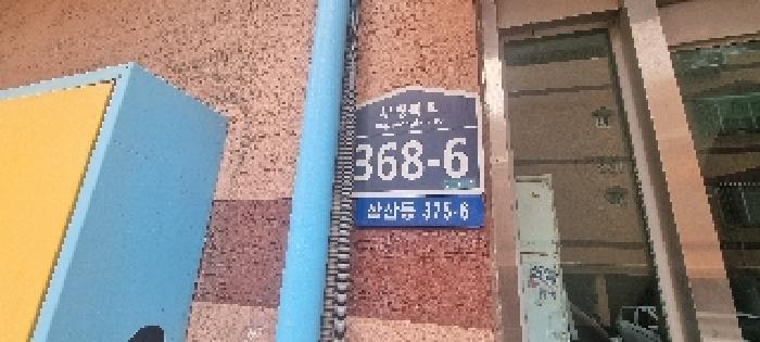 인천광역시 부평구 삼산동 375-6 현대하트웰 108동 3층301호 다세대(빌라) 경매 사진 7