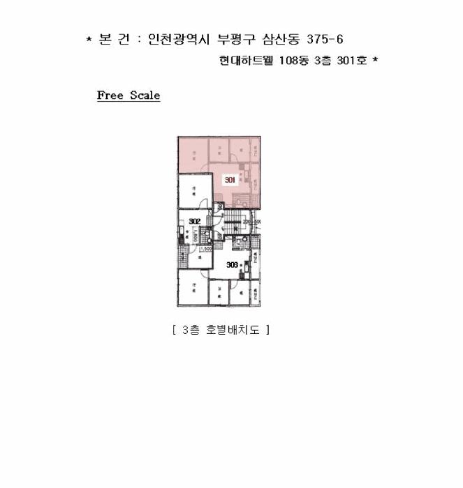 인천광역시 부평구 삼산동 375-6 현대하트웰 108동 3층301호 다세대(빌라) 경매 사진 9