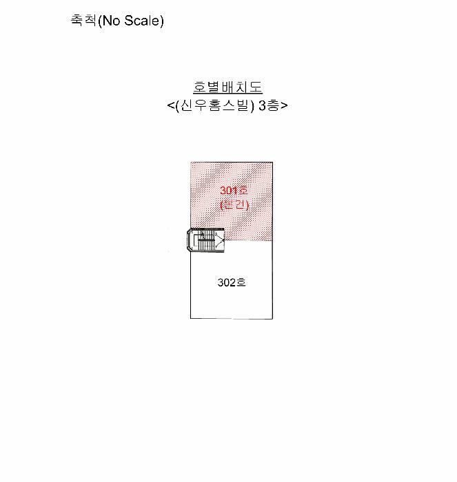 인천광역시 계양구 귤현동 509 3층301호 다세대(빌라) 경매 사진 9