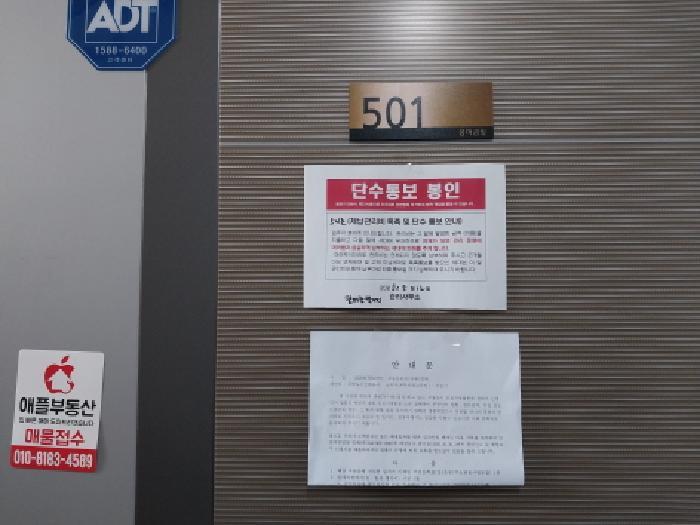 인천광역시 미추홀구 숭의동 147-58 5층501호 오피스텔 경매 사진 8