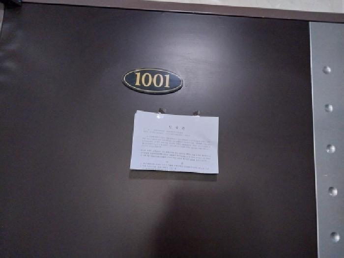 인천광역시 미추홀구 숭의동 148-52 진용아이빌 10층1001호 오피스텔 경매 사진 9