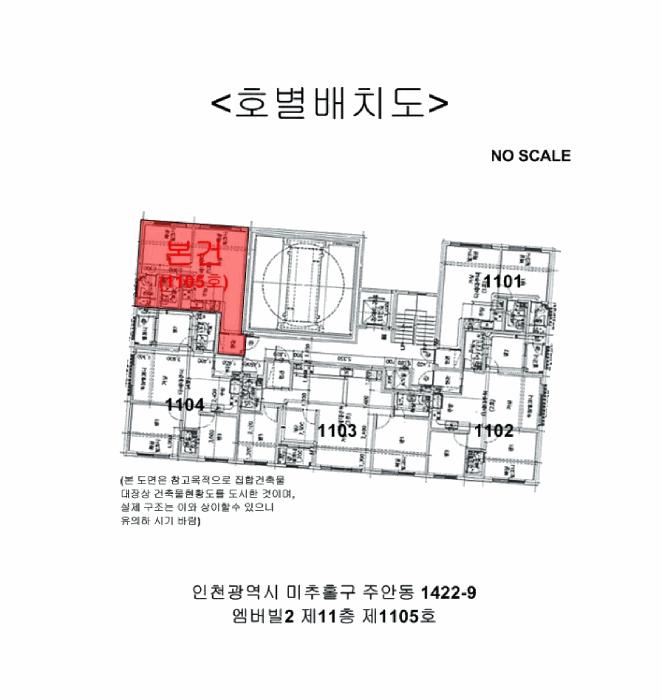 인천광역시 미추홀구 주안동 1422-9 엠버빌2 11층1105호 다세대(빌라) 경매 사진 16