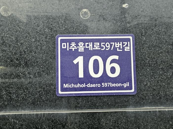 인천광역시 미추홀구 주안동 1422-9 엠버빌2 11층1105호 다세대(빌라) 경매 사진 4