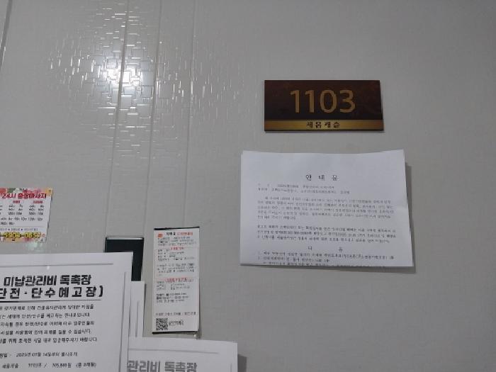인천광역시 미추홀구 숭의동 164-17 세움캐슬 11층1103호 오피스텔 경매 사진 9
