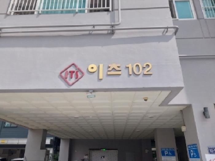 인천광역시 미추홀구 주안동 1532-4 이츠 8층801호 오피스텔 경매 사진 5