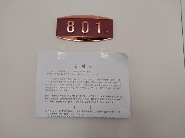 인천광역시 미추홀구 주안동 1532-4 이츠 8층801호 오피스텔 경매 사진 8