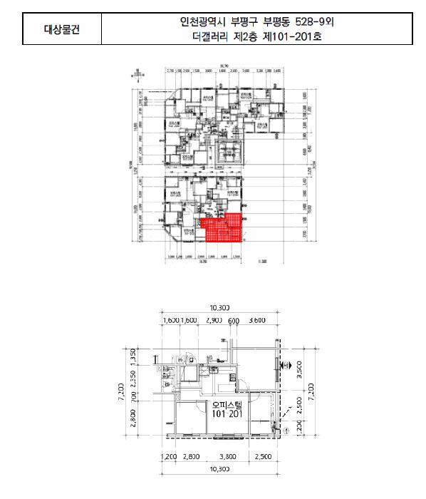 인천광역시 부평구 부평동 528-9 더갤러리 2층101-201호 오피스텔 경매 사진 11
