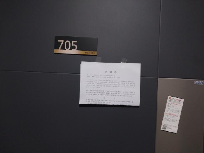 인천광역시 미추홀구 주안동 177-9 편한자이캐슬 7층705호 오피스텔 경매 사진 9