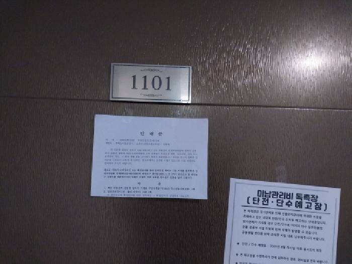인천광역시 미추홀구 숭의동 346-35 더존아파트 11층1101호 아파트 경매 사진 8