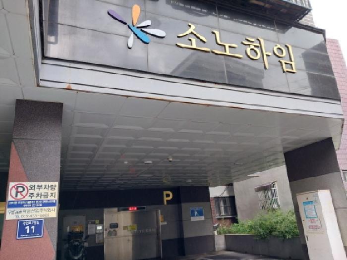 인천광역시 미추홀구 숭의동 162-81 소노하임 10층1002호 오피스텔 경매 사진 17