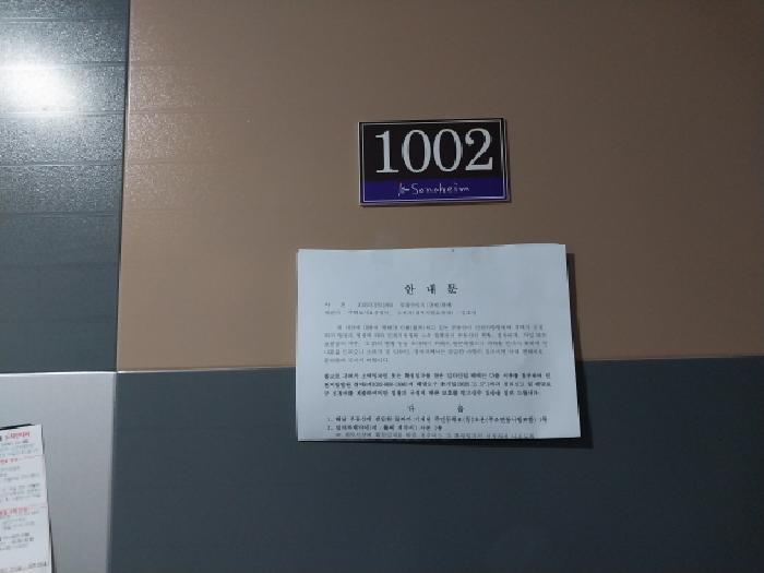 인천광역시 미추홀구 숭의동 162-81 소노하임 10층1002호 오피스텔 경매 사진 20