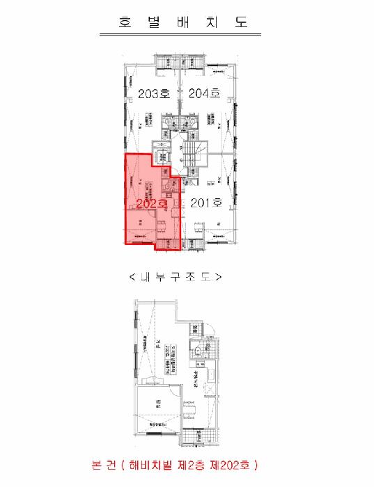 인천광역시 남동구 구월동 1109-18 해비치빌 2층202호 다세대(빌라) 경매 사진 9