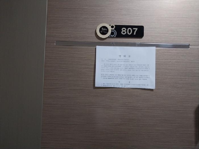 인천광역시 미추홀구 숭의동 182-4 다우림 201동 8층807호 오피스텔 경매 사진 9