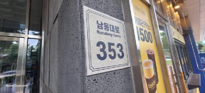 인천광역시 남동구 남촌동 624-3 제이케이루체스타지식산업센터 9층931호 오피스텔 경매 사진 6