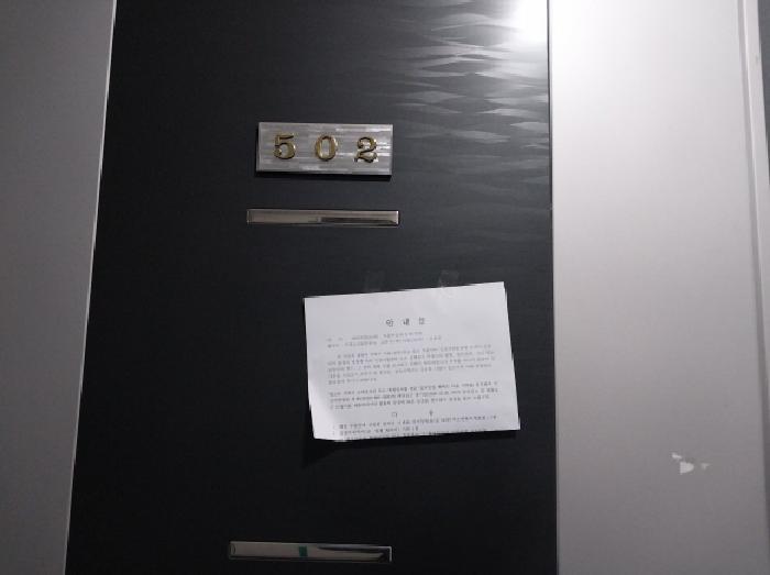 인천광역시 미추홀구 숭의동 302-8 숭의엠타운 5층502호 오피스텔 경매 사진 8