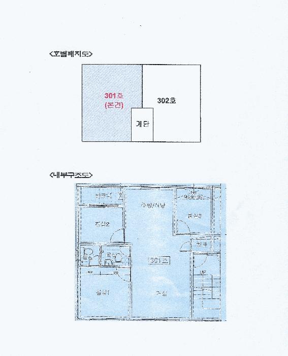 인천광역시 서구 검암동 617-8 베틴하우스 3층301호 다세대(빌라) 경매 사진 10