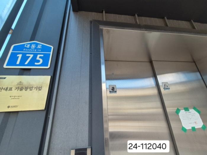 부산광역시 사상구 학장동 237-7 공장 경매 사진 19