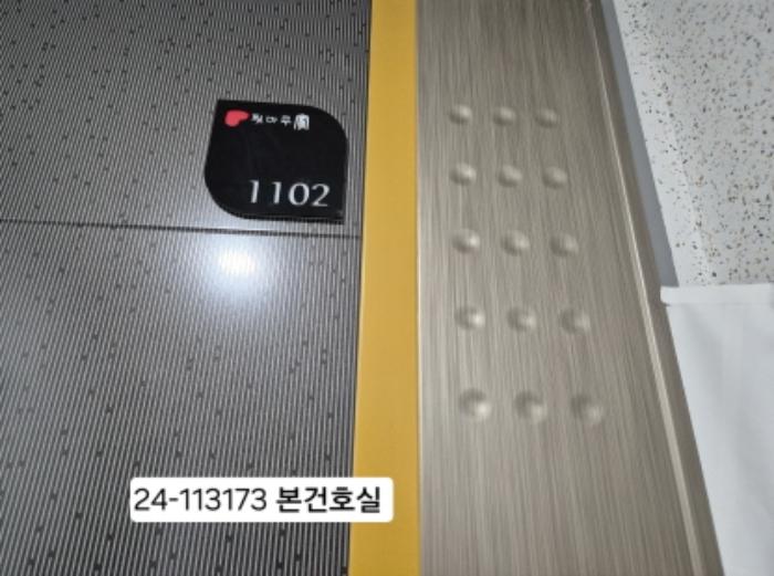 부산광역시 서구 구덕로315번길 5, 11층1102호 (서대신동2가,툇마루 가)구) 부산광역시 서구 서대신동2가 35-6 아파트 경매 사진 6