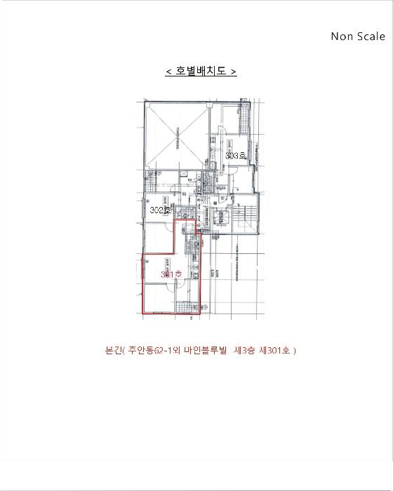 인천광역시 미추홀구 석바위로 127, 3층 301호 (주안동,마인블루빌)구) 인천광역시 미추홀구 주안동 62-1 오피스텔 경매 사진 13