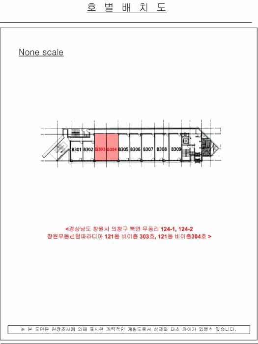 경상남도 창원시 의창구 북면 무동서로 24, 121동 비이층303호 (창원무동센텀파라디아)구) 경상남도 창원시 의창구 북면 무동리 124-1 근린상가 경매 사진 9