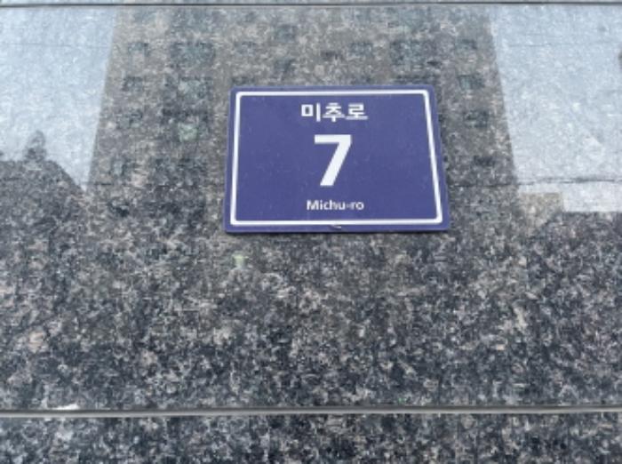 인천광역시 미추홀구 미추로 7, 7층 702호구) 인천광역시 미추홀구 숭의동 171-9 오피스텔 경매 사진 6