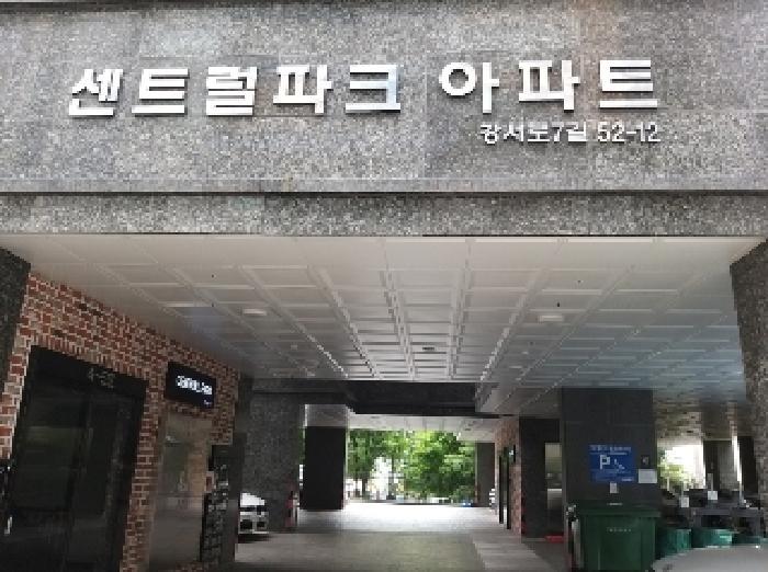 서울특별시 강서구 화곡동 900-47 센트럴파크아파트 제8층 제804호 오피스텔 경매 사진 8
