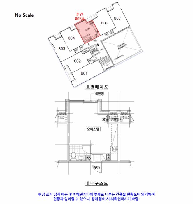 서울특별시 영등포구 영등포동7가 29-42 여의도써밋 제8층 제805호 오피스텔 경매 사진 10