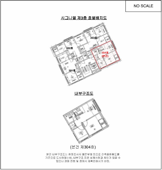 서울특별시 강서구 화곡동 359-27 시그니엘 제3층 제304호 다세대(빌라) 경매 사진 8