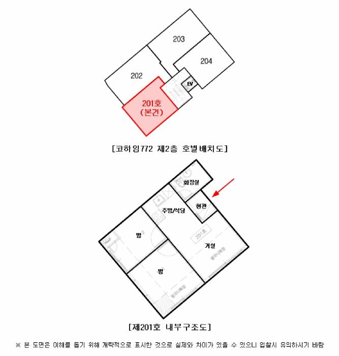 서울특별시 강서구 화곡동 772-21 코하임772 제2층 제201호 다세대(빌라) 경매 사진 10
