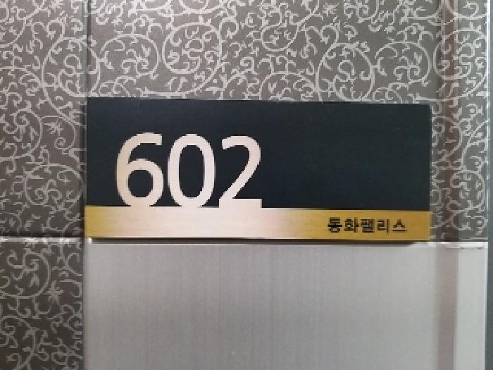 서울특별시 강서구 화곡동 408-56 동화팰리스 제5층 제602호 다세대(빌라) 경매 사진 7