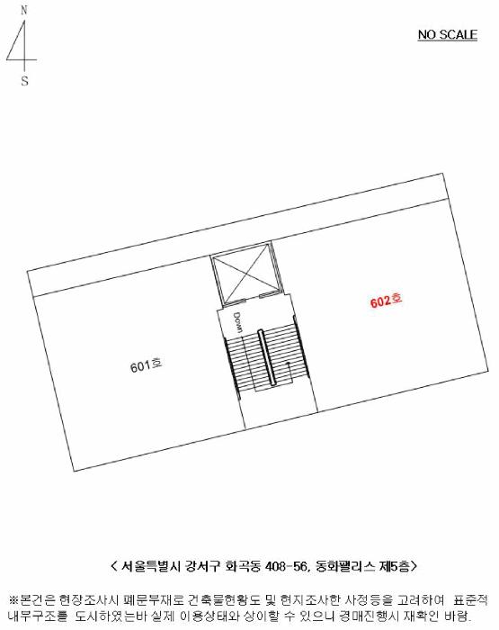 서울특별시 강서구 화곡동 408-56 동화팰리스 제5층 제602호 다세대(빌라) 경매 사진 9