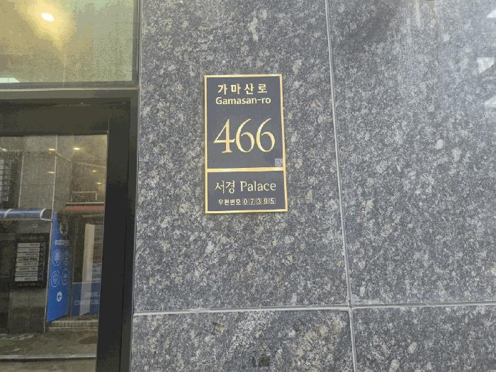 서울특별시 영등포구 신길동 261-11 서경팰리스101 제4층 제405호 오피스텔 경매 사진 6