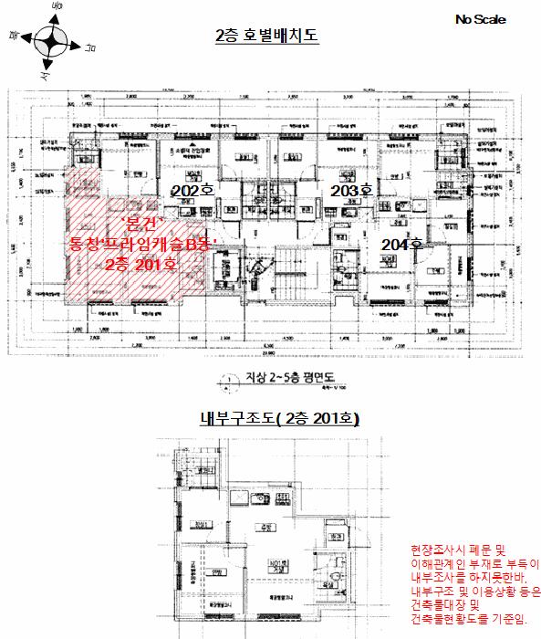 서울특별시 강서구 화곡동 805-36 제2층 제201호 다세대(빌라) 경매 사진 10
