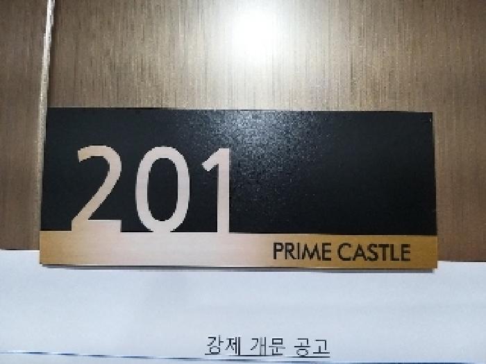 서울특별시 강서구 화곡동 805-36 제2층 제201호 다세대(빌라) 경매 사진 9