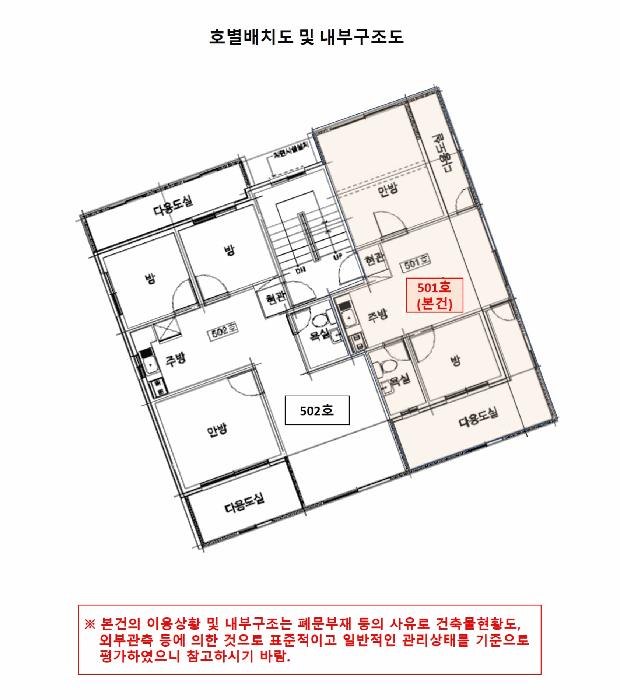 서울특별시 강서구 화곡동 372-62 대림캐슬 제5층 제501호 다세대(빌라) 경매 사진 8