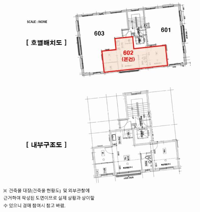 서울특별시 강서구 화곡동 1041-18 에스케이파크리움 제102동 제6층 제602호 다세대(빌라) 경매 사진 10