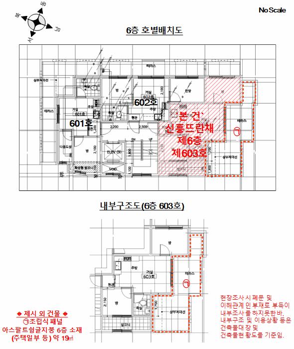 서울특별시 양천구 목동 529-16 신흥뜨란채 제6층 제603호 다세대(빌라) 경매 사진 14