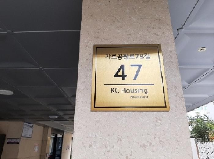 서울특별시 강서구 화곡동 370-30 케이씨하우징 제5층 제503호 다세대(빌라) 경매 사진 5