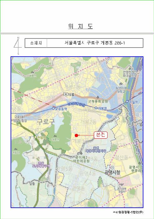 서울특별시 구로구 개봉동 286-1 삼원아이빌비 제2층 제202호 다세대(빌라) 경매 사진 8