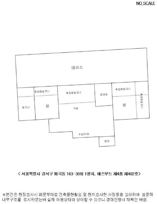 서울특별시 강서구 화곡동 163-30 애즈무드 제4층 제402호 다세대(빌라) 경매 사진 12