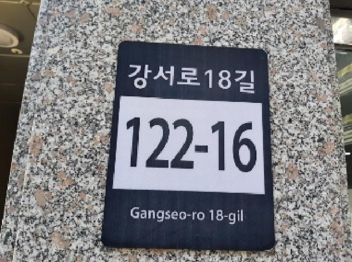 서울특별시 강서구 화곡동 163-30 애즈무드 제4층 제402호 다세대(빌라) 경매 사진 6