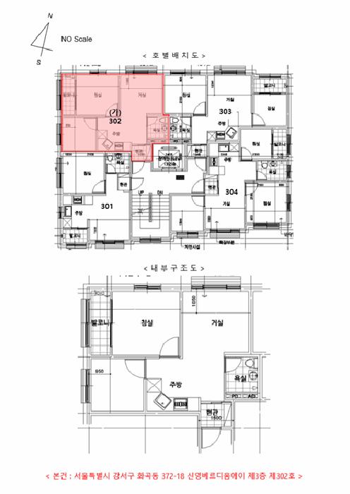 서울특별시 강서구 화곡동 372-18 신영베르디움에이 제3층 제302호 도시형생활주택 경매 사진 11