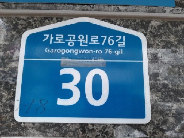 서울특별시 강서구 화곡동 372-18 신영베르디움에이 제3층 제302호 도시형생활주택 경매 사진 5