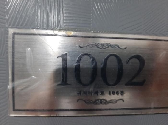 서울특별시 강서구 화곡동 924-6 리치아파트 제106동 제10층 제1002호 오피스텔 경매 사진 10