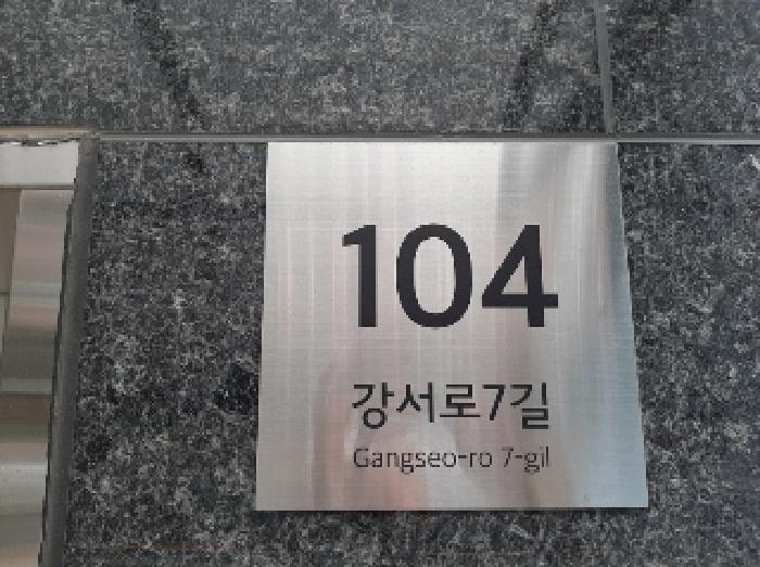 서울특별시 강서구 화곡동 924-6 리치아파트 제106동 제10층 제1002호 오피스텔 경매 사진 5