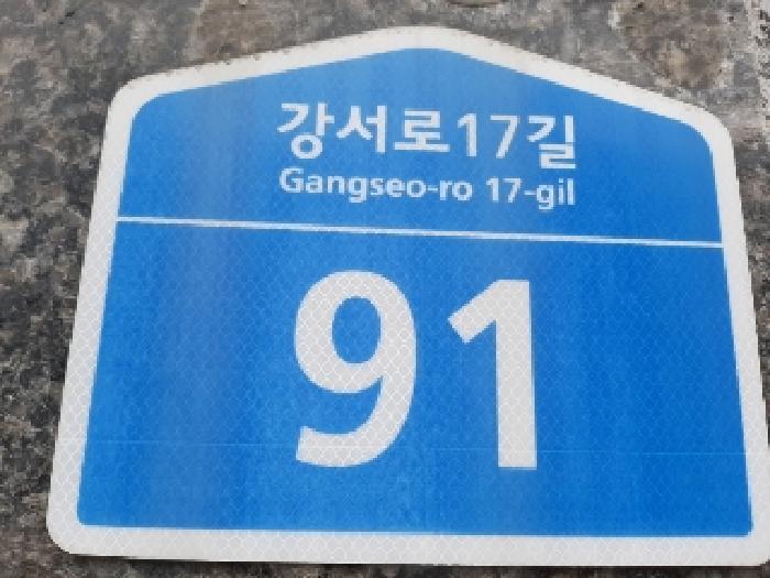 서울특별시 강서구 화곡동 421-17 우솔아트빌 제5층 제501호 다세대(빌라) 경매 사진 5