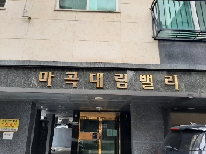 서울특별시 강서구 공항동 673-10 마곡대림밸리 제2층 제204호 다세대(빌라) 경매 사진 6