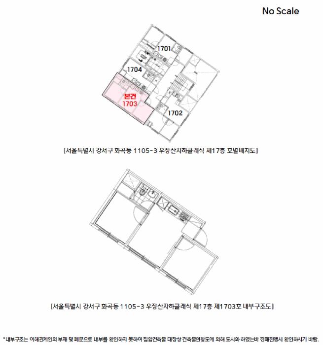 서울특별시 강서구 화곡동 1105-3 우장산자하클래식 17층1703호 오피스텔 경매 사진 11